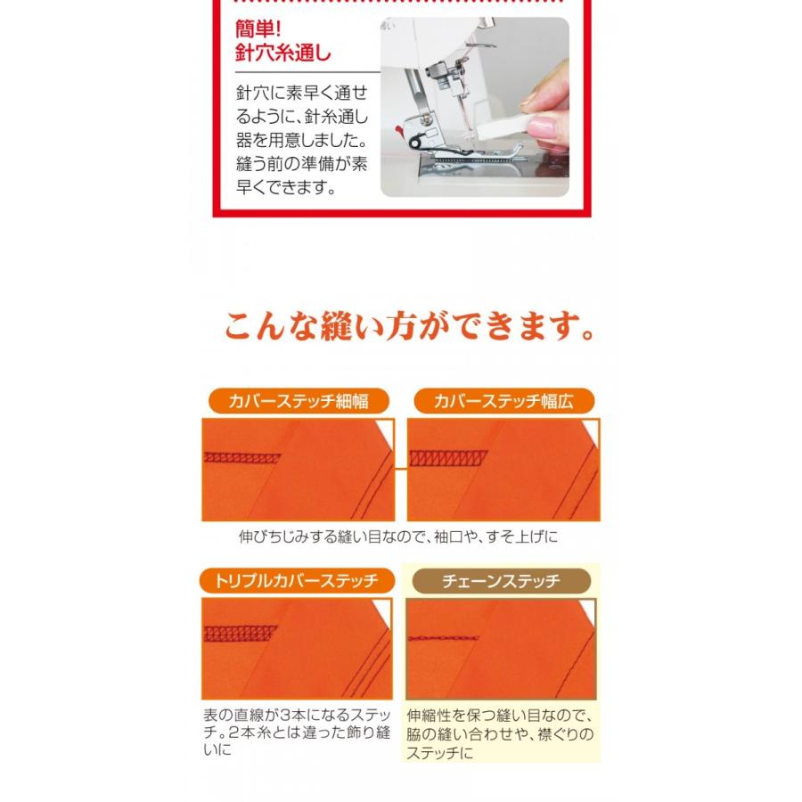 ミシン  初心者 カバーステッチミシン インテグレート L1-3C L13Cの画像