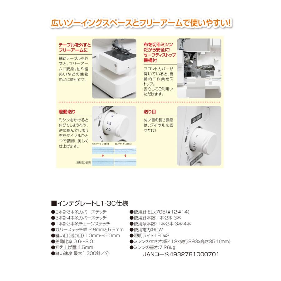 タイムセール商品有り！16日まで！＼ポイント1倍／ ミシン 初心者