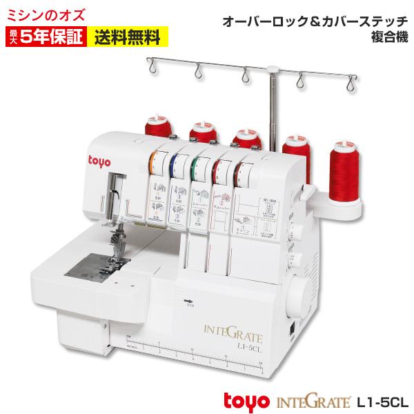 特別セール品】 ミシン 初心者 カバーステッチ対応ロックミシン