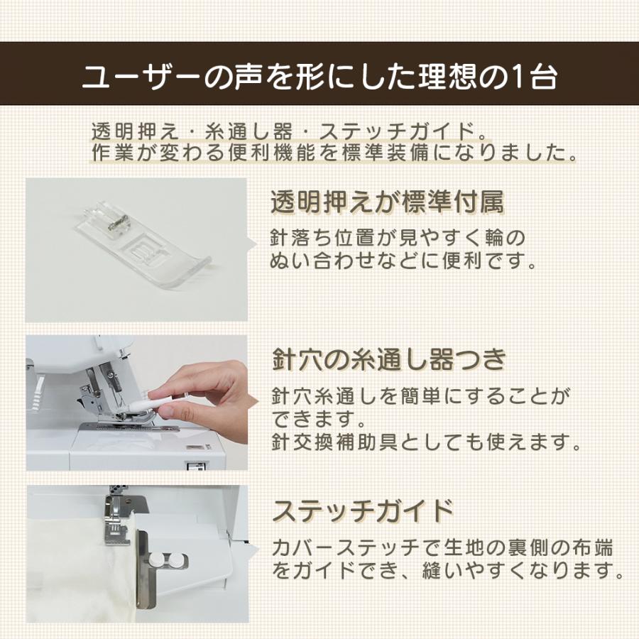 爆買WEEK！全品使えるCP★ ミシン 複合機 ロック カバーステッチ対応ロックミシン インテグレート L1-5CL L15CL2の画像