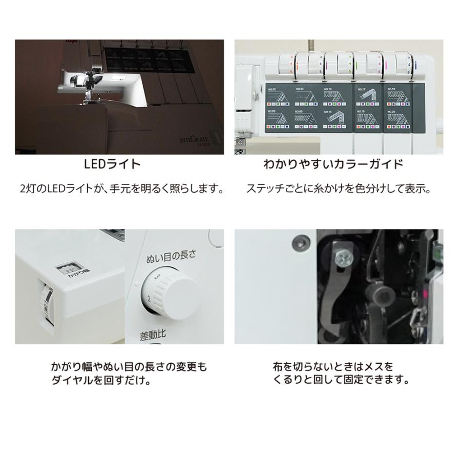 爆買WEEK！全品使えるCP★ ミシン 複合機 ロック カバーステッチ対応ロックミシン インテグレート L1-5CL L15CL2の画像