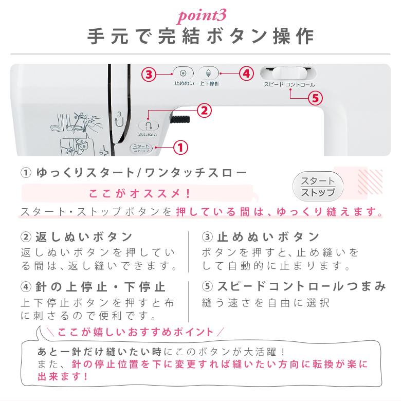 ミシン 初心者 安い 自動糸調子 ジャノメ JANOME コンピュータミシン JN-31 JN31｜i-ozu｜06