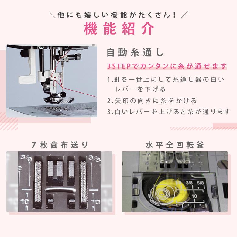 ミシン 初心者 安い 自動糸調子 ジャノメ JANOME コンピュータミシン JN-31 JN31｜i-ozu｜08