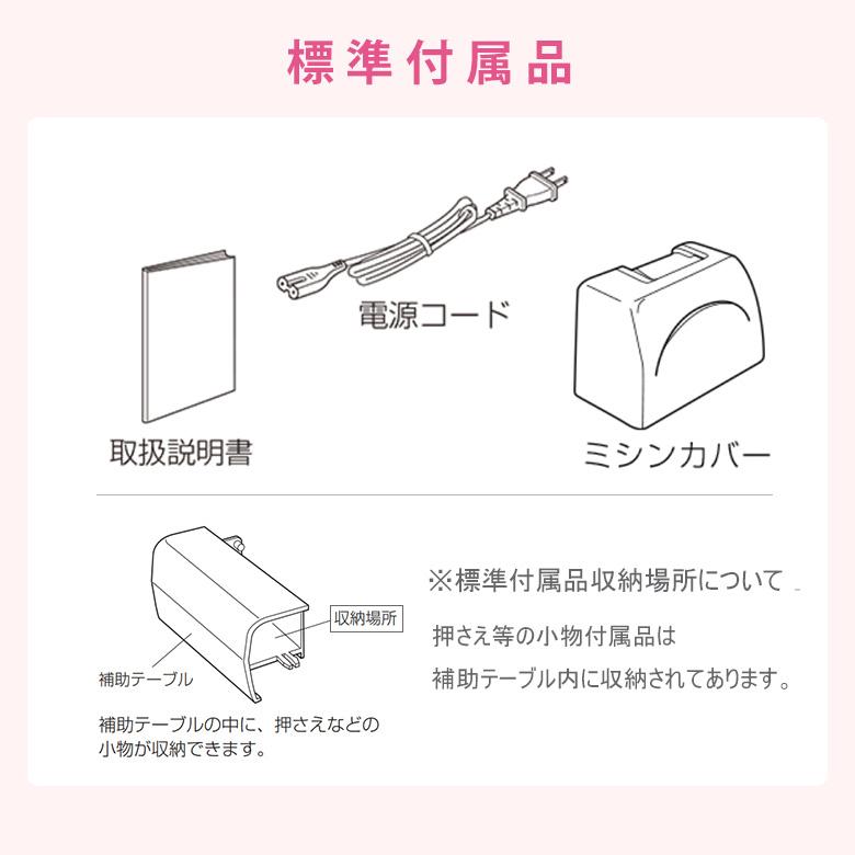 JANOME（ジャノメ） ミシン 初心者 使いやすい JN860 自動糸調子