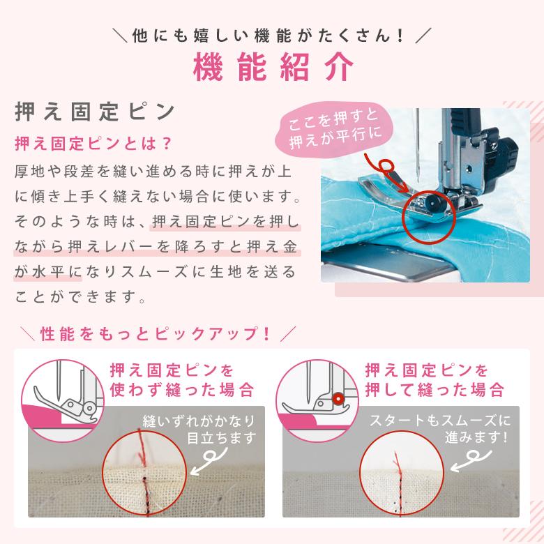 JANOME（ジャノメ） 爆買ウルトラWEEK限定セール開催中！☆ミシン