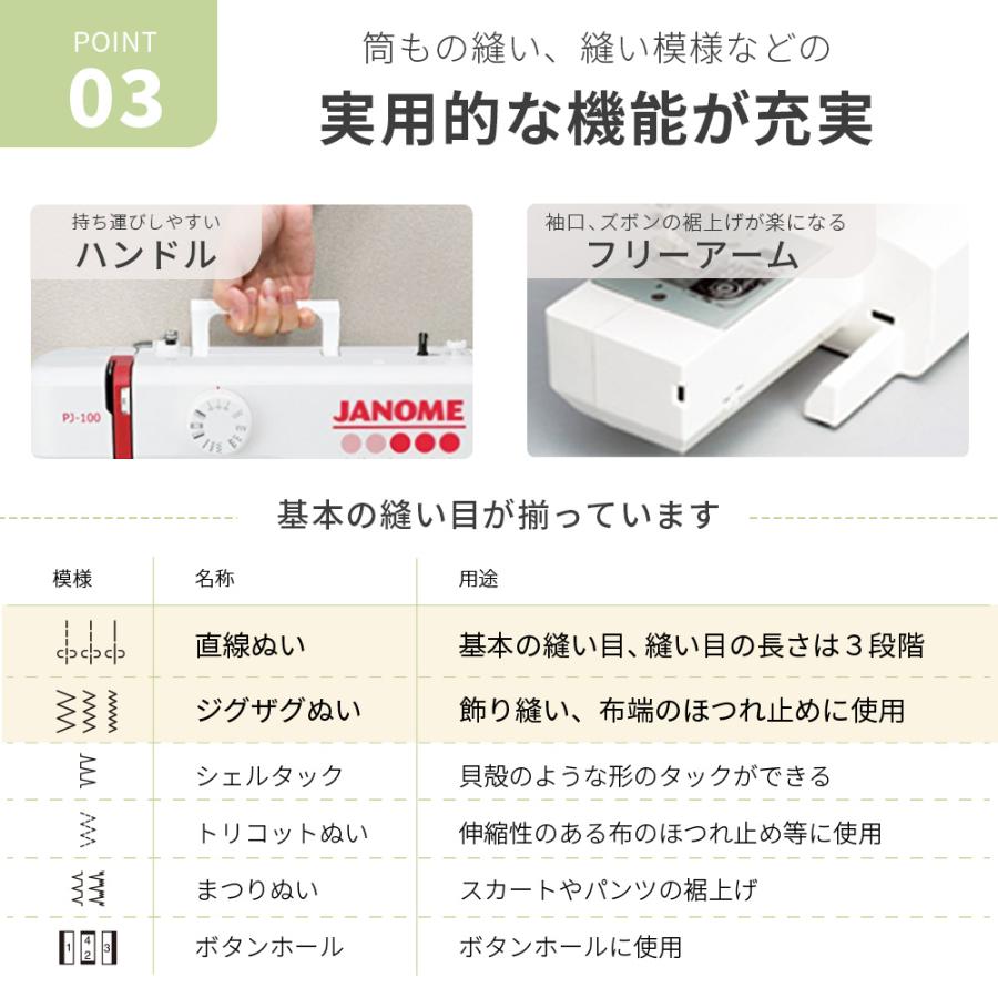Jaguar - ジャノメ 電動ミシン PJ-100 JANOME 【ポイント10倍】ミシン 初心者 安い ジャノメ 電動