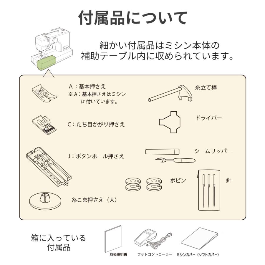 ミシン 初心者 安い ジャノメ JANOME 電動ミシン PJ-100 PJ100 電動ミシン 