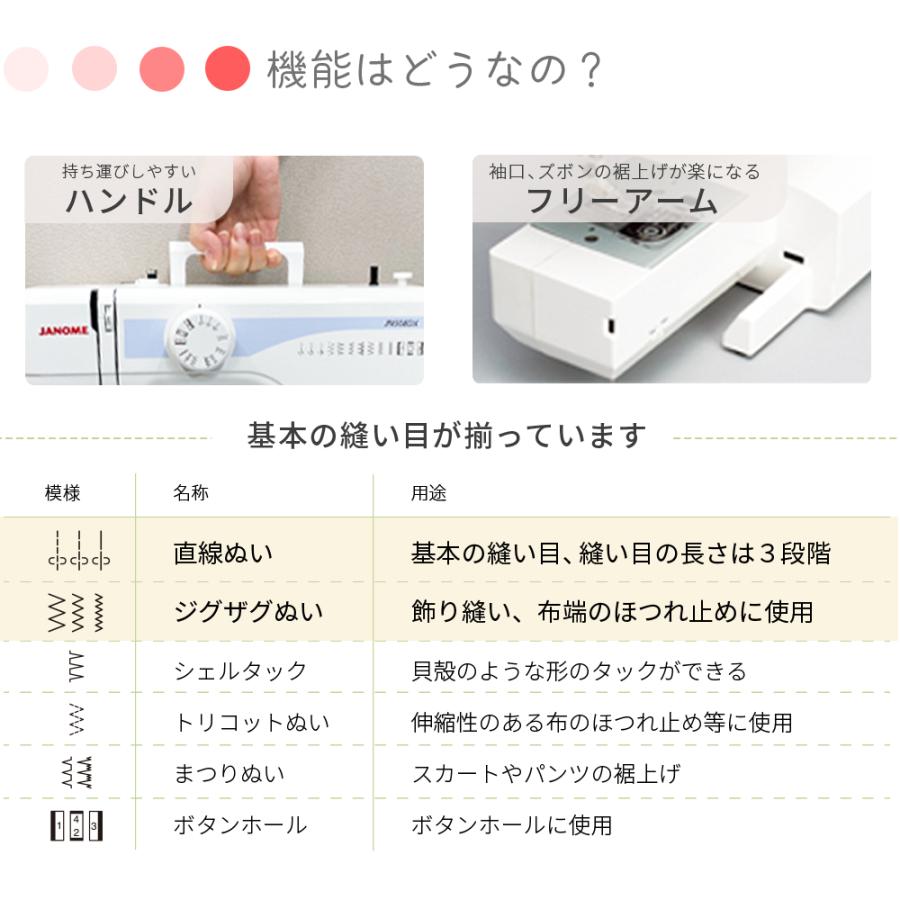 JANOME（ジャノメ） ミシン 安い 初心者 ミシン PJ100 可愛い 初心者