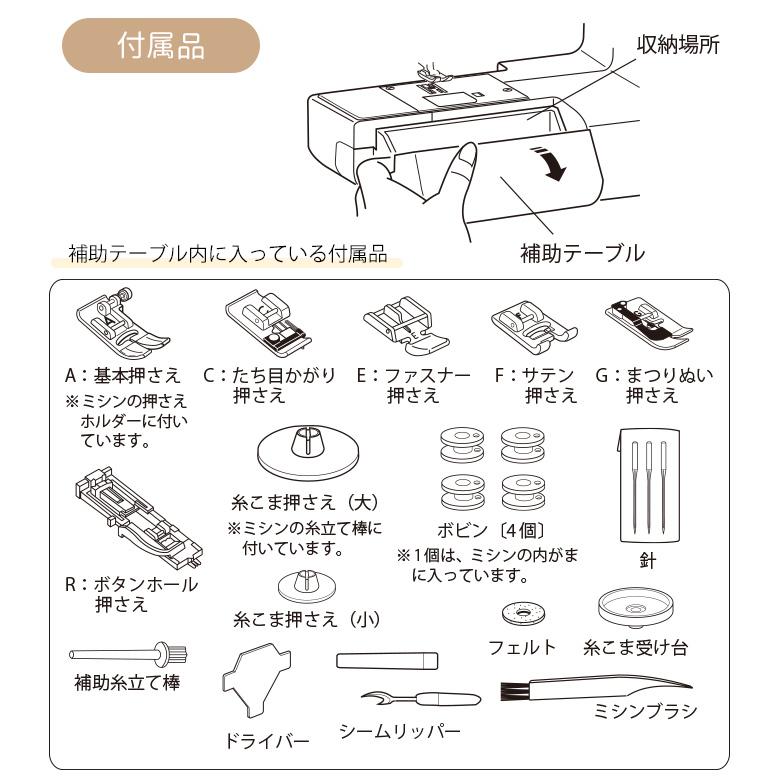 ミシン 初心者 安い ジャノメ コンピューターミシン JANOME JN-800 / JN-810/JN1100 JN800/JN810｜i-ozu｜13