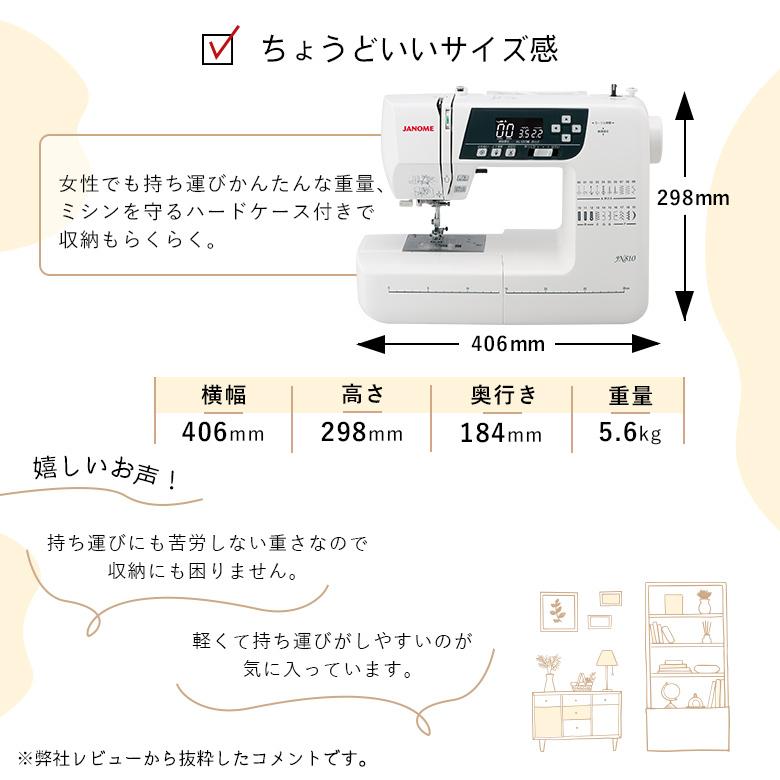 ミシン 初心者 安い ジャノメ コンピューターミシン JANOME JN-800 / JN-810/JN1100 JN800/JN810｜i-ozu｜10