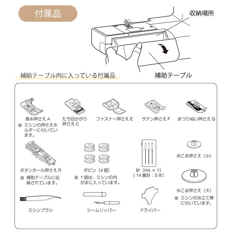 JANOME（ジャノメ） 1月1日~5日まで!15％OFF!! ミシン 自動糸切り