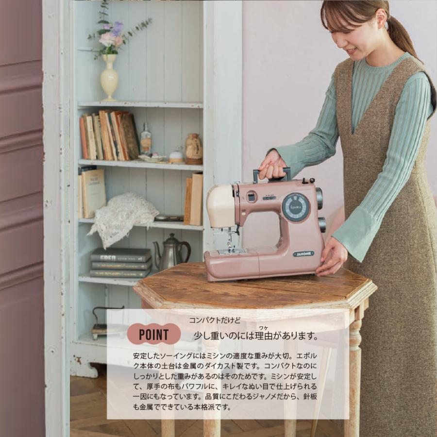 JANOME（ジャノメ） ミシン 初心者 Epolku エポルク ミシン 本体 電子