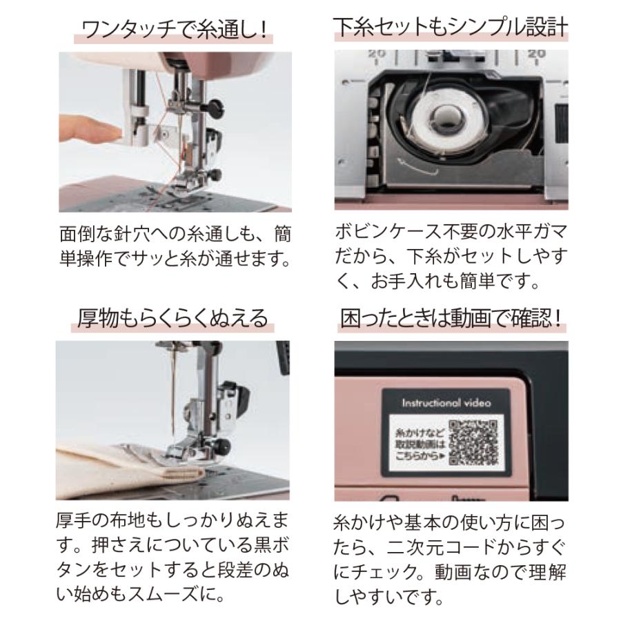 JANOME（ジャノメ） ミシン 初心者 Epolku エポルク ミシン 本体 電子