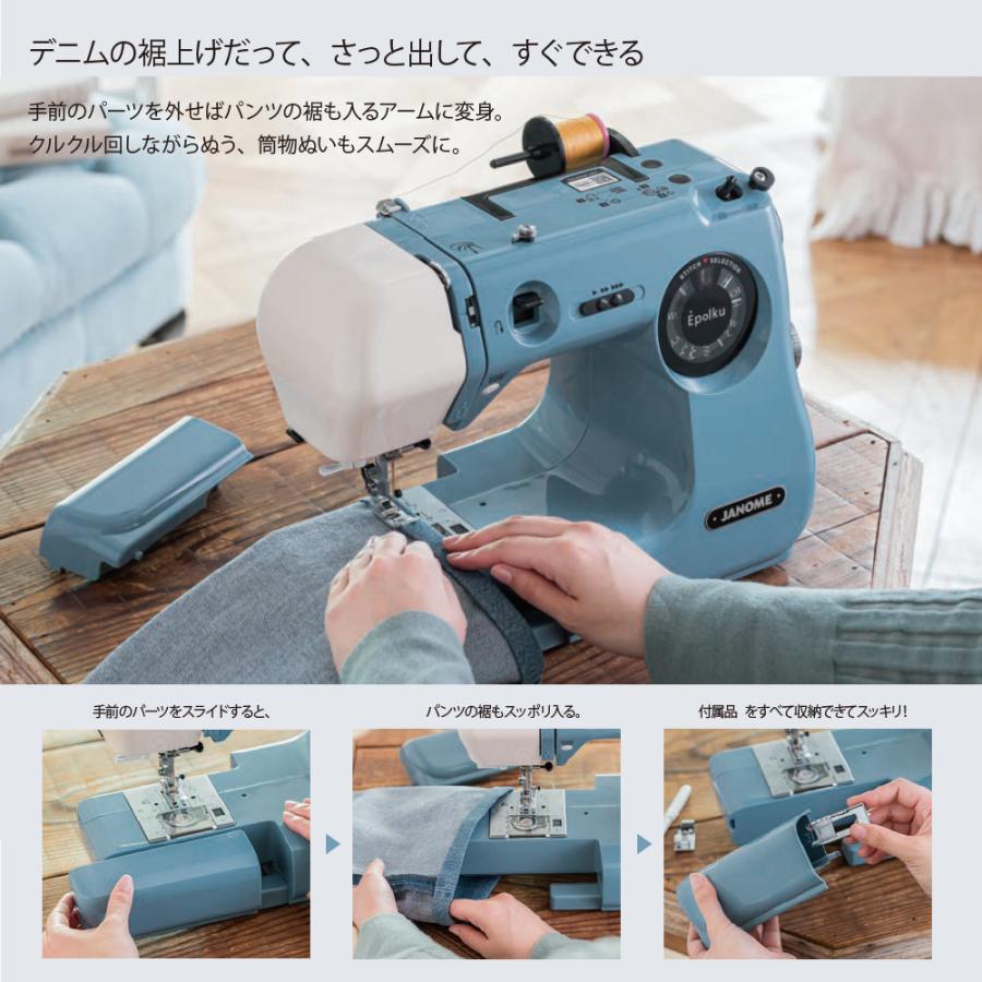 JANOME（ジャノメ） ミシン 初心者 Epolku エポルク ミシン 本体 電子