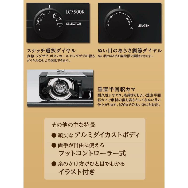ミシン 初心者 ジャノメ JANOME 電動ミシン LC7500K LC-7500K 革 