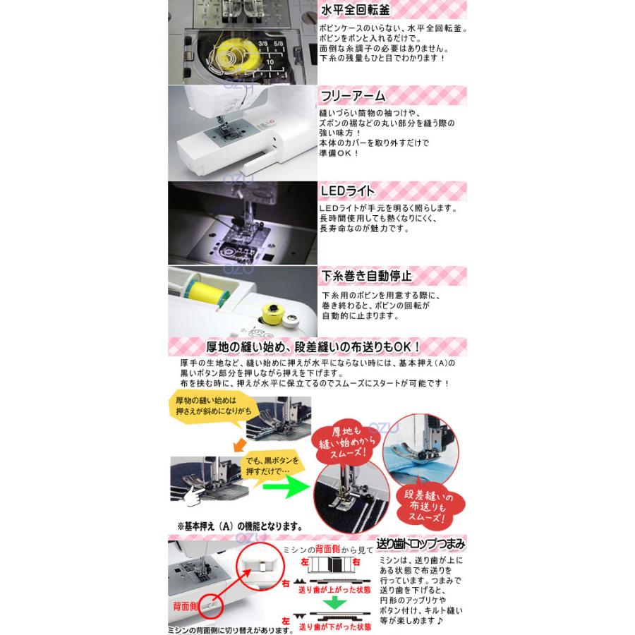 ミシン 初心者 自動糸調子 ジャノメ JANOME コンピュータミシン DN-11｜i-ozu｜04