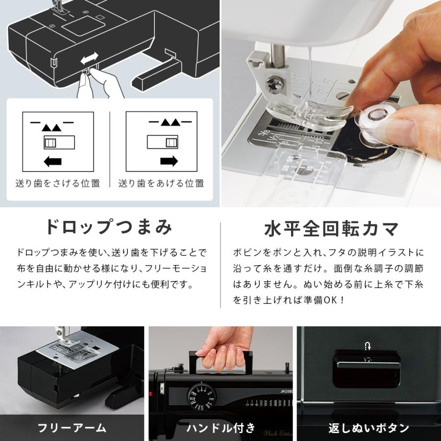 ミシン 初心者 安い ジャノメ JANOME 電動ミシン JN508DX-2B JN-508DX-2B｜i-ozu｜13