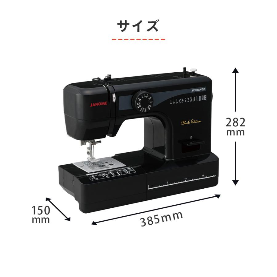 ミシン 初心者 安い ジャノメ JANOME 電動ミシン JN508DX-2B JN-508DX