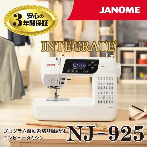 ミシン  初心者 自動糸調子 自動糸切り ジャノメ JANOME コンピューターミシン NJ-925 NJ925｜i-ozu｜04