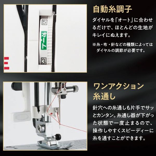 ミシン  初心者 自動糸調子 自動糸切り ジャノメ JANOME コンピューターミシン NJ-925 NJ925｜i-ozu｜06