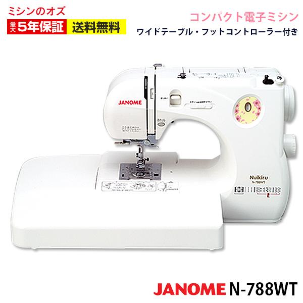 日本未入荷 ミシン 本体 初心者 安い ジャノメ Janome 電子ミシン ヌイキルn 7wt N7wt Riosmauricio Com