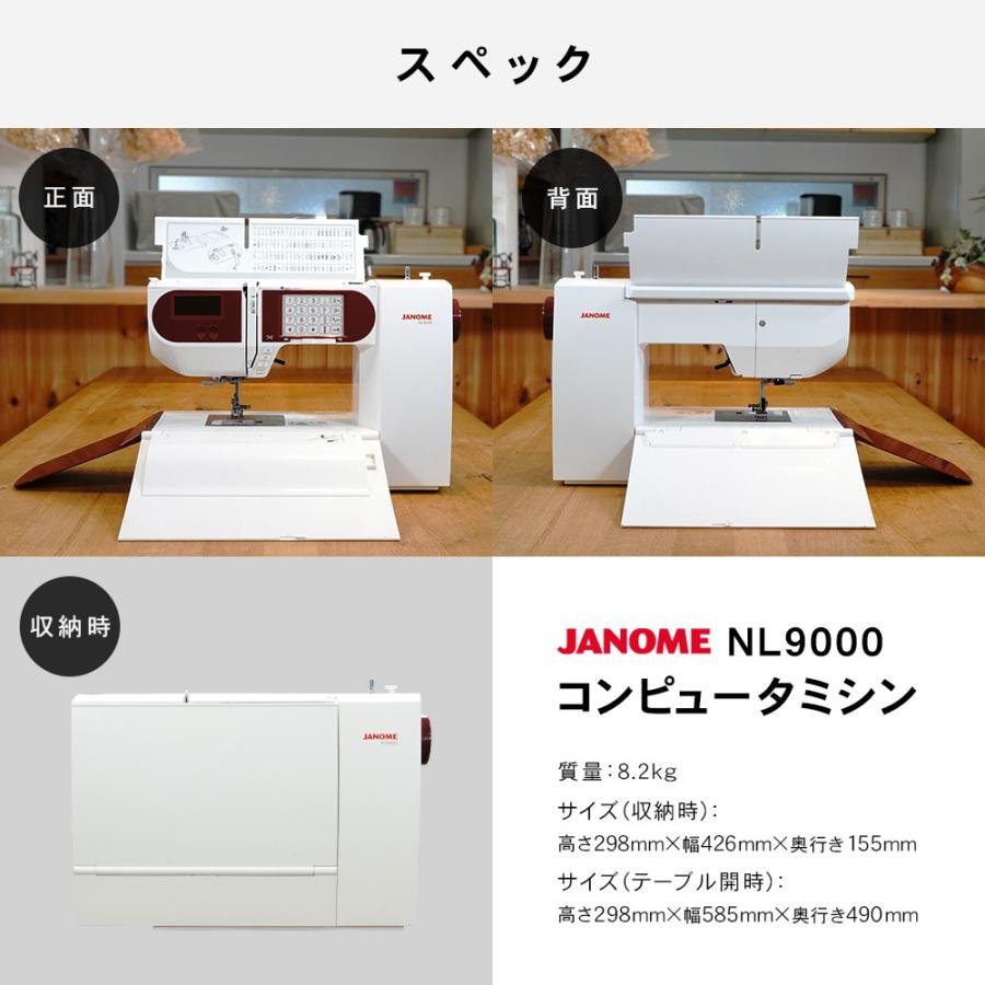 JANOMEPE 990 R 型コンピューターミシン JANOME（ジャノメ） ミシン 初心者 コンピュータミシン NL9000 自動糸