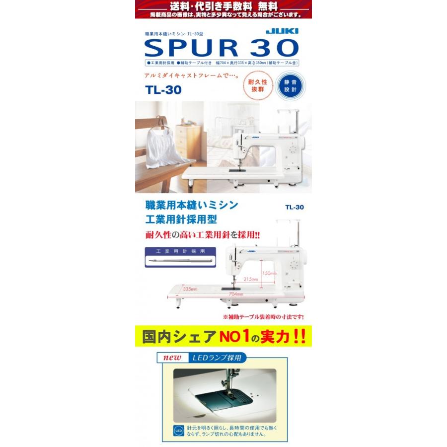 ミシン 職業用ミシン juki ジューキ シュプール TL-30 TL30 工業用ミシン｜i-ozu｜03