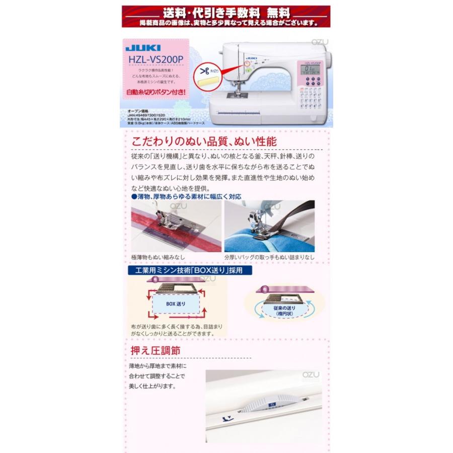 JUKI 工業用技術で布ズレに強い コンピューターミシン ジューキ