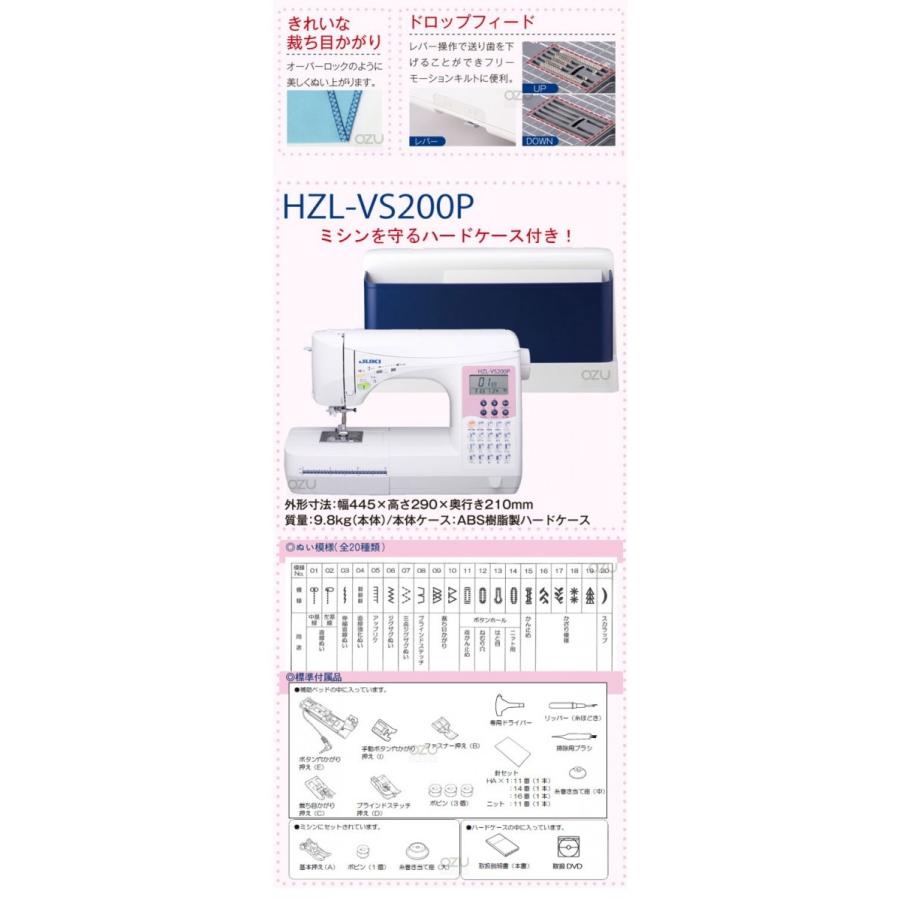 ミシン 初心者 コンピューターミシン 自動糸調子 自動糸切り JUKI ジューキ HZLVS200P HZLVS200V｜i-ozu｜09