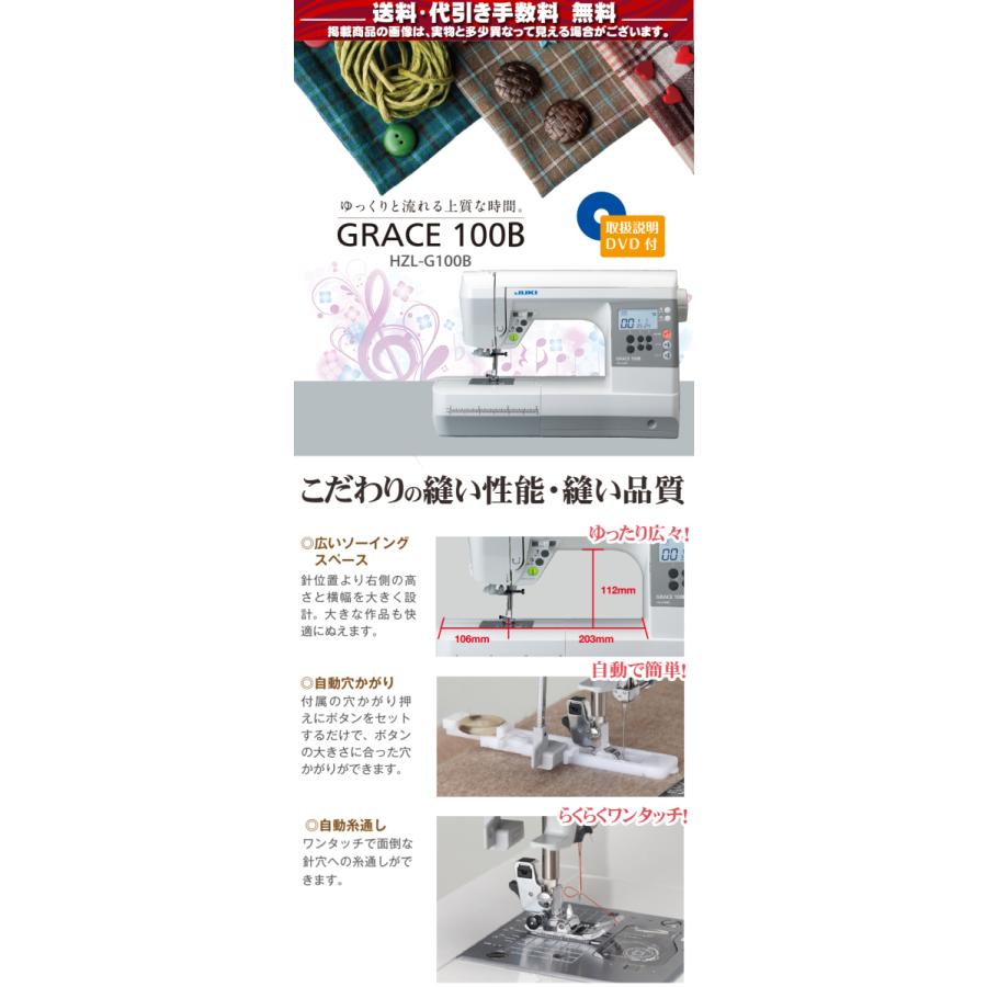 JUKI ミシン 初心者 安い コンピューターミシン HZLG100B HZL JUKI ミシン 初心者 安い コンピューターミシン HZLG100B HZL