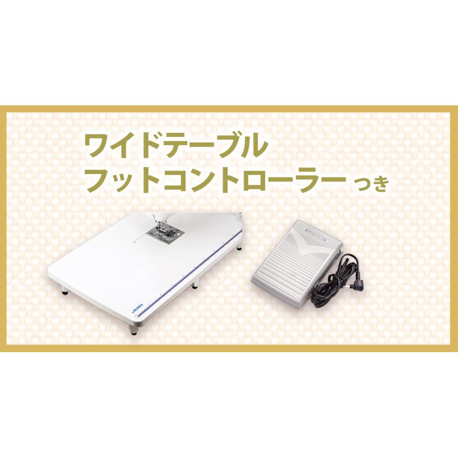 JUKI エクシード HZL-F400JP ワイドテーブル フット