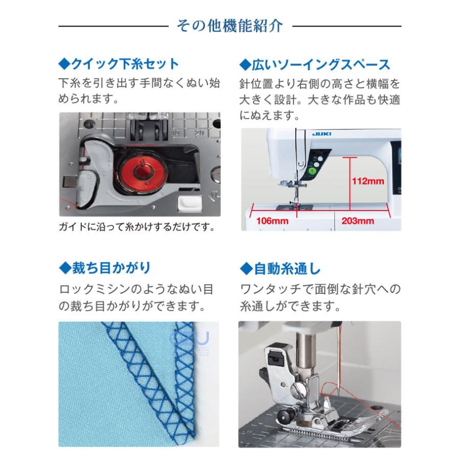 ミシン 初心者 コンピューターミシン 自動糸調子 自動糸切り JUKI ジューキ HZL-G200 HZLG200｜i-ozu｜07