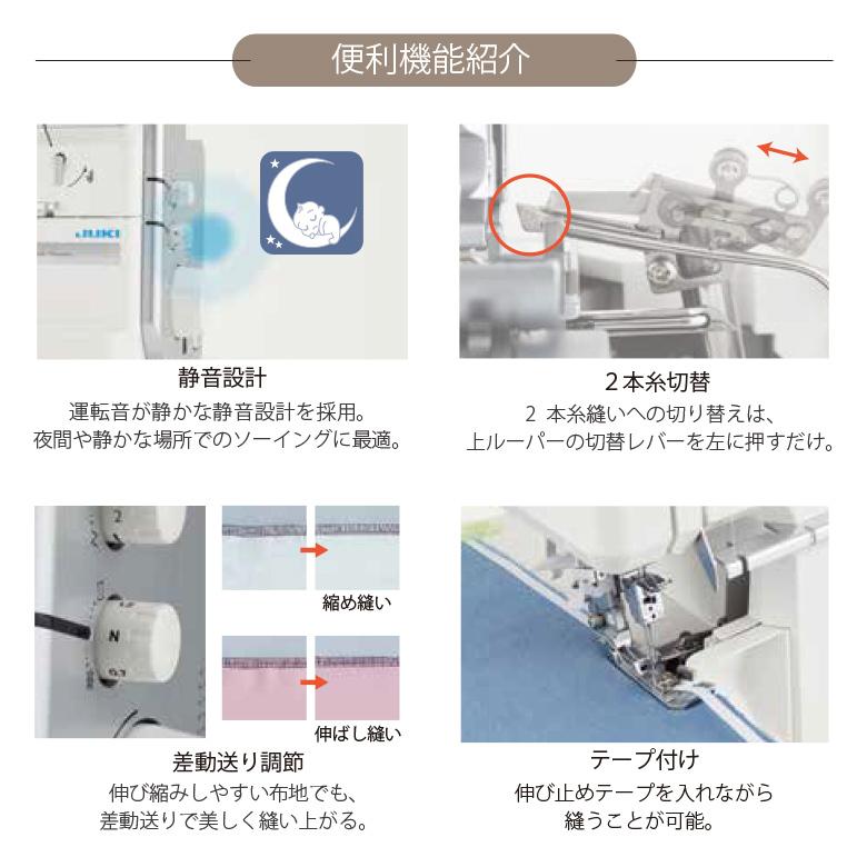 JUKI ポイント10倍！ ミシン 初心者 ロックミシン シュルル MO