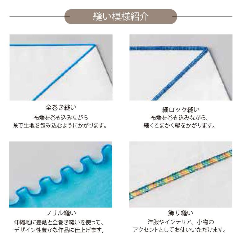 JUKI 1000円OFFクーポン16日まで！ミシン 初心者 ロックミシン 