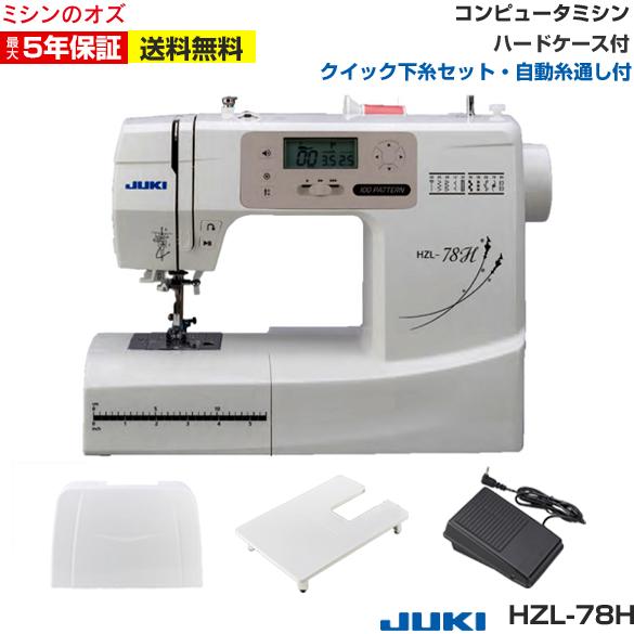 JUKI ミシン 初心者 安い コンピューターミシン HZL78H ジューキ JUKI ミシン 初心者 安い コンピューターミシン HZL78H ジューキ