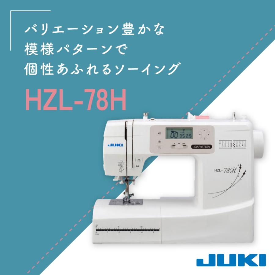 2023年新商品 ミシン 初心者 安い JUKI コンピューターミシン HZL78H ジューキ HZL-78H｜i-ozu｜02