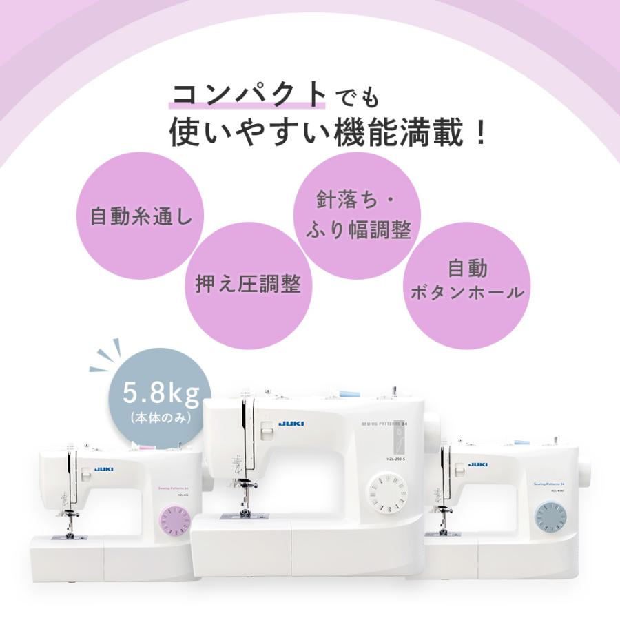 JUKI ミシン 初心者 安い ジューキ 電動ミシン HZL-290-S : ミシンの