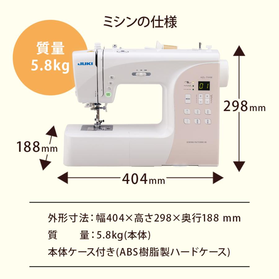 ミシン 初心者 コンピューターミシン HZL-71HW HZL71HW 簡単 JUKI ジューキ 家庭用｜i-ozu｜07