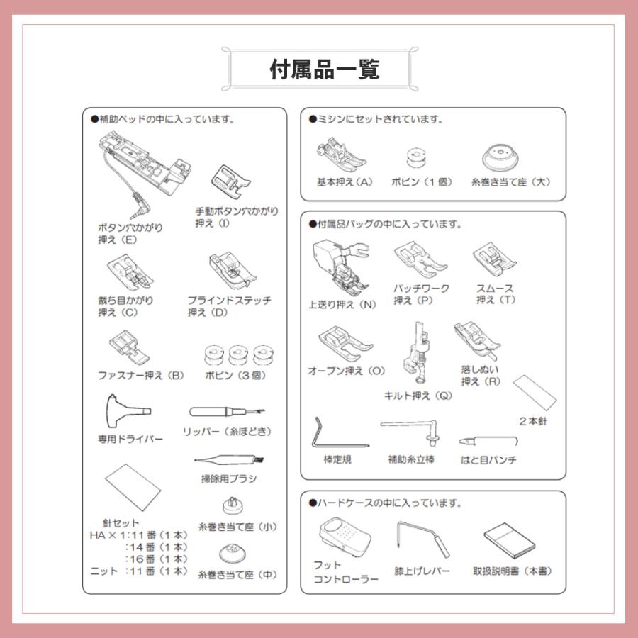 JUKI ミシン コンピューター 自動糸調子 自動糸切り HZLF600JP HZL