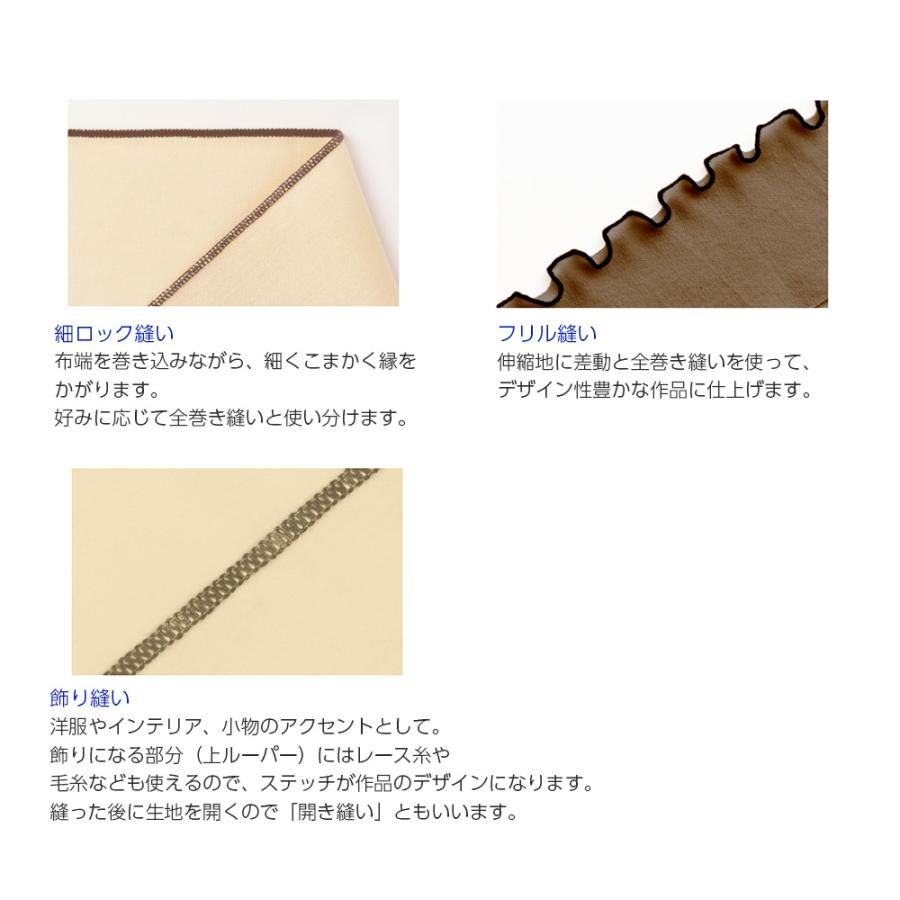 JUKI 1000円OFFクーポン16日まで！ロックミシン 2本針4本糸 ジューキ 