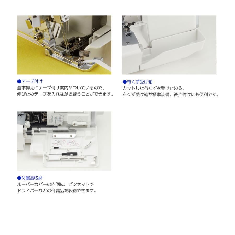 JUKI 今ならP5倍！！ロックミシン 2本針4本糸 ジューキ(JUKI) MO-3000