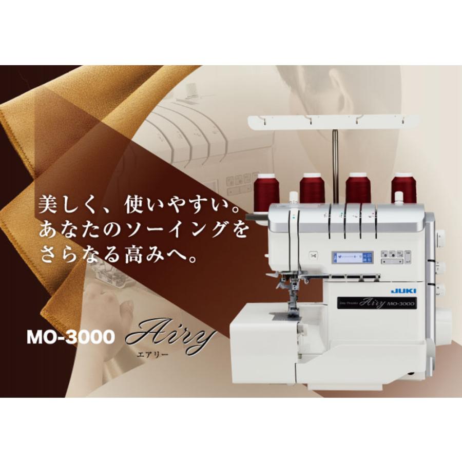 JUKI ロックミシン 2本針4本糸 ジューキ(JUKI) MO-3000 MO3000 ミシン