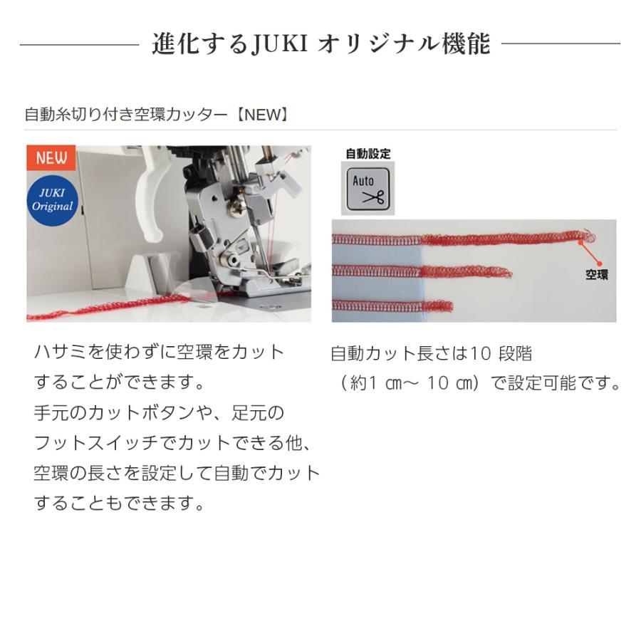 JUKI 今ならP5倍！！ロックミシン 2本針4本糸 ジューキ(JUKI) MO-3000
