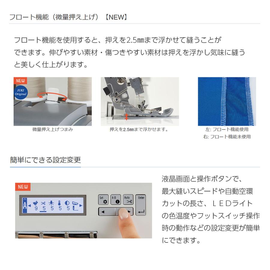 JUKI 今ならP5倍！！ロックミシン 2本針4本糸 ジューキ(JUKI) MO-3000