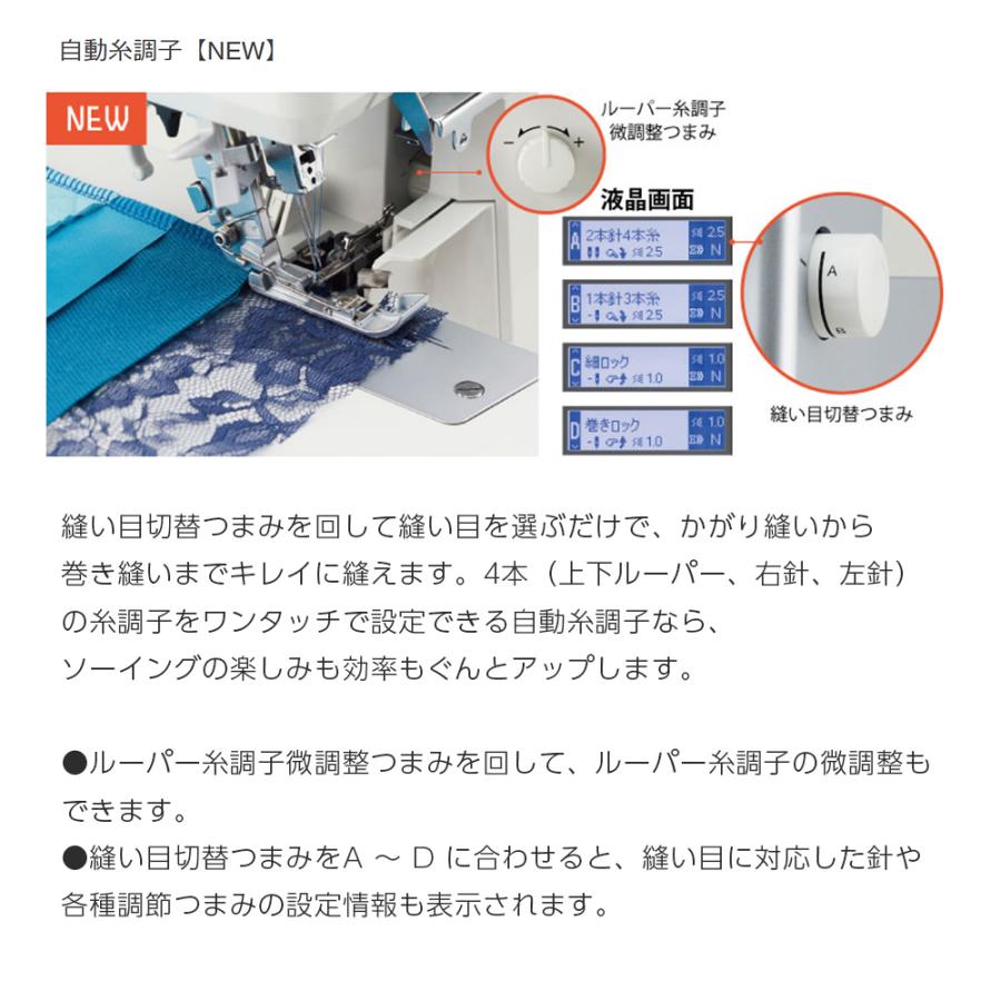 JUKI 今ならP5倍！！ロックミシン 2本針4本糸 ジューキ(JUKI) MO-3000