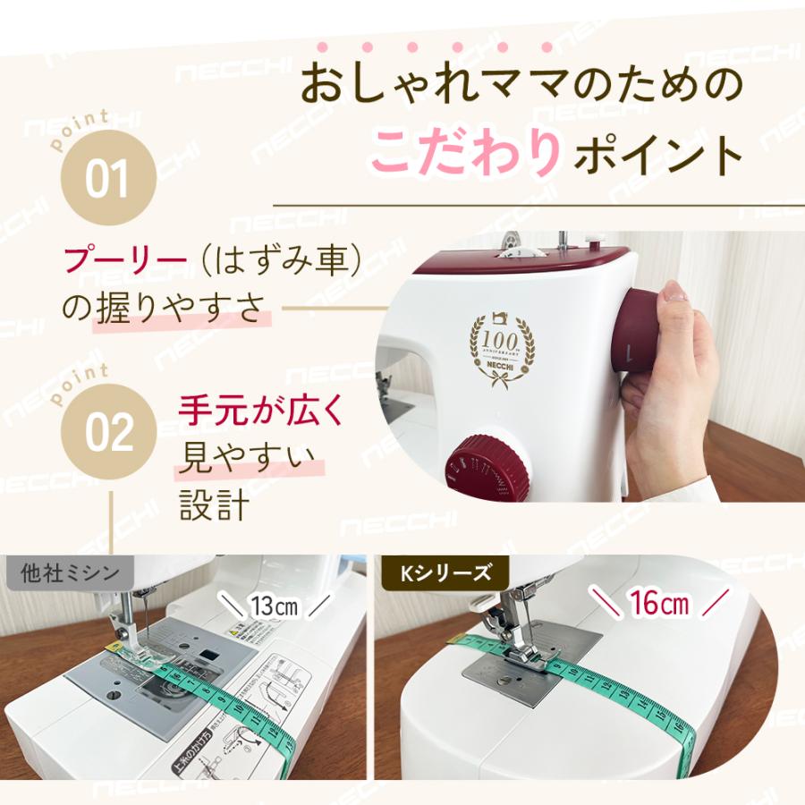 NECCHI 1月1日~5日まで!15％OFF!ミシン 初心者 安い 電動ミシン K121A