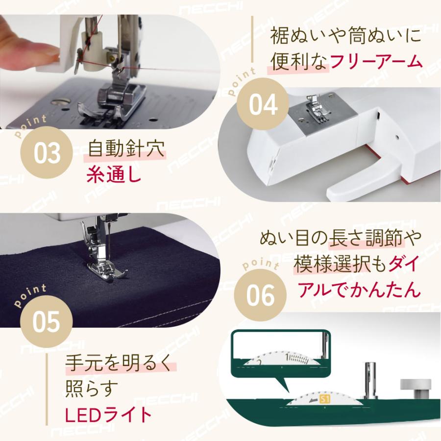 NECCHI 1月1日~5日まで!15％OFF!ミシン 初心者 安い 電動ミシン K121A