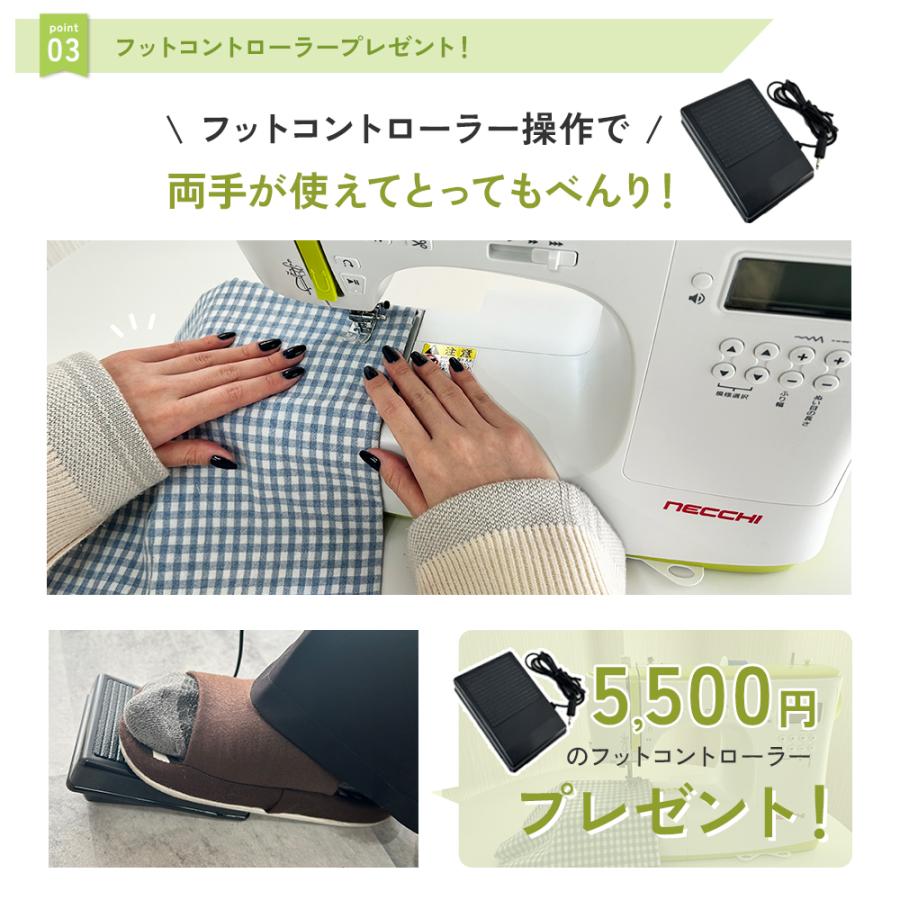 NECCHI タイムセール商品有り！16日まで！ミシン 初心者