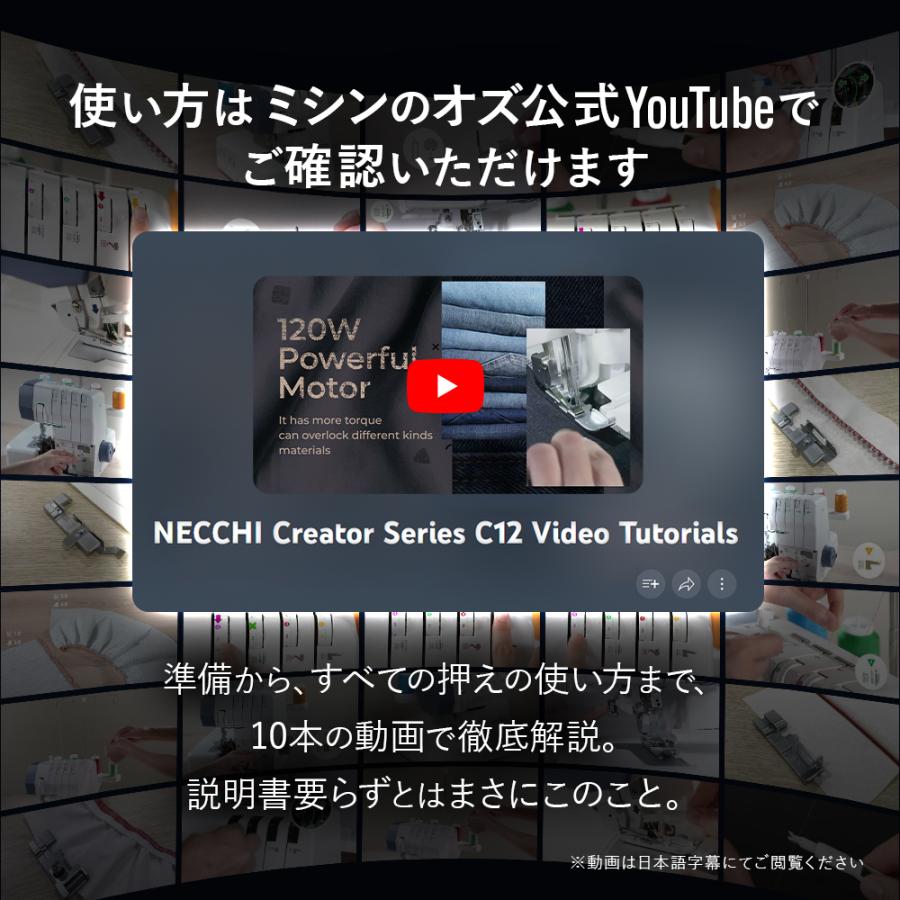 NECCHI フットコントローラー付 ロックミシン C12 ネッキ イタリア ネッチ 2024の画像