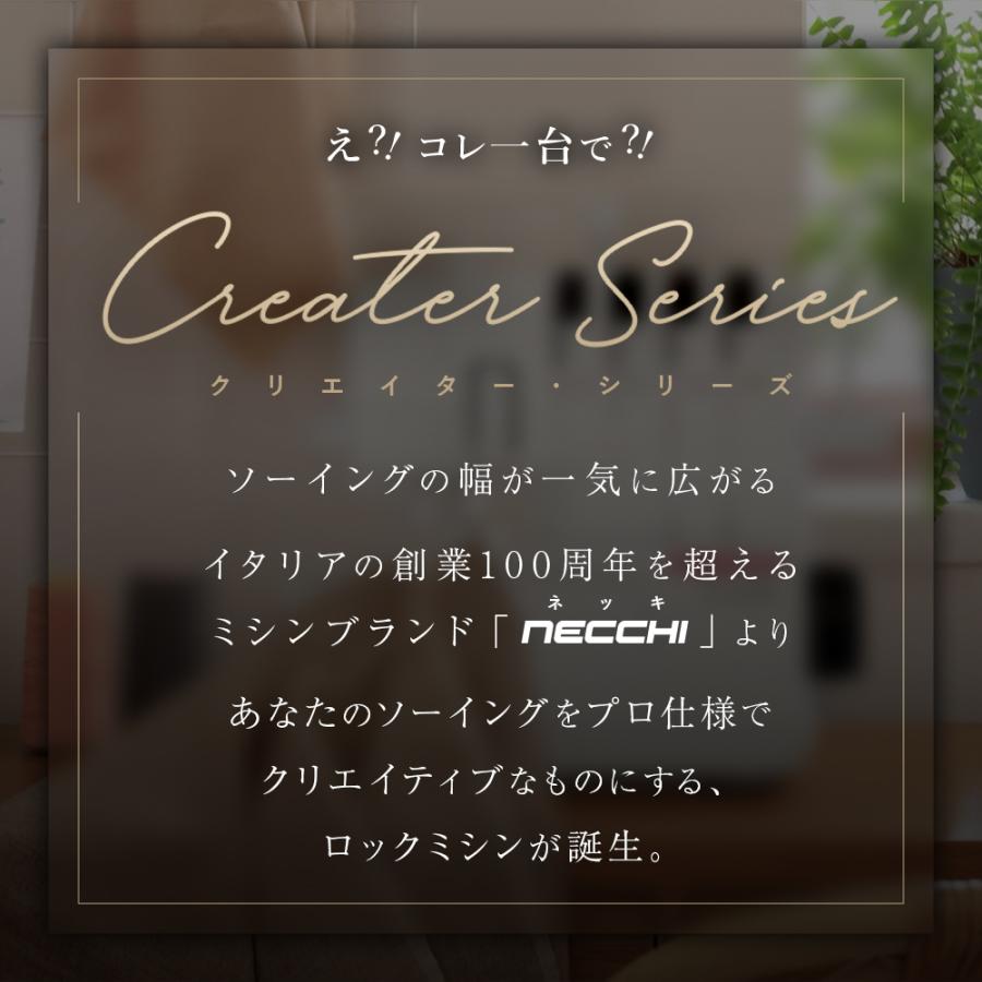 NECCHI フットコントローラー付 ロックミシン C12 ネッキ イタリア ネッチ 2024の画像